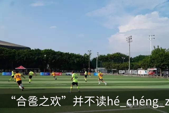 “合卺之欢”并不读hé chéng zhī huān，不要再读错了