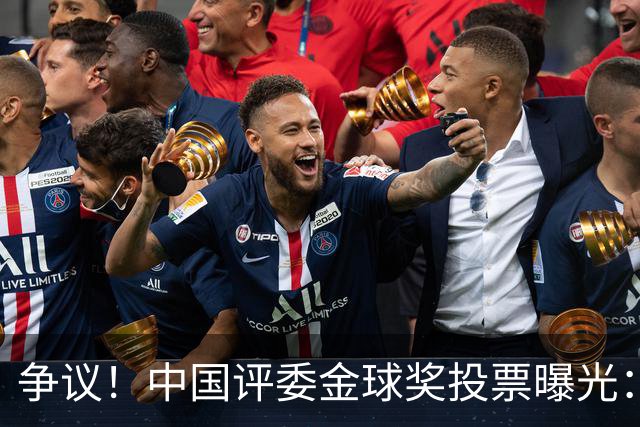 争议！中国评委金球奖投票曝光：梅西第1，凯恩仅列第4